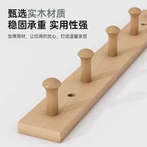 Crochet à vêtements en bois massif, montage mural <span class=keywords><strong>sans</strong></span> perçage, <span class=keywords><strong>porte</strong></span>-chapeau, mur de chambre à coucher, <span class=keywords><strong>porte</strong></span>-vêtements de <span class=keywords><strong>porte</strong></span>, <span class=keywords><strong>porte</strong></span>-vêtements de luxe pour hôtel - Product Image 2