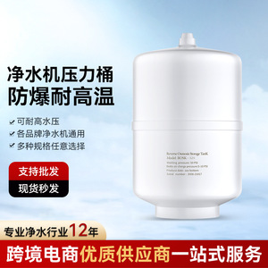 ถังเก็บน้ำระบบ Reverse Osmosis รุ่น ROSK-32S 3.2G วัสดุ PP เกรดอาหาร สำหรับเครื่องกรองน้ำแบบแรงดัน - Product Image 3