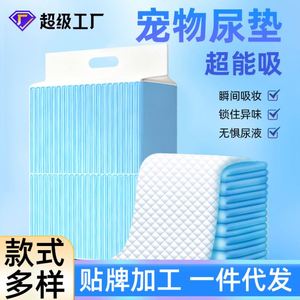 Pañales y almohadillas absorbentes para mascotas, específicos para perros y gatos, de tela no tejida, a prueba de orina y gruesas - Product Image 2
