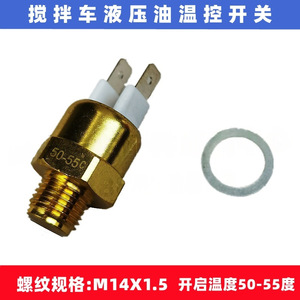 สวิตช์ควบคุมอุณหภูมิ Hanwen 50-55 องศาเซลเซียส 12V DC 60A สำหรับรถผสมคอนกรีต Hualing Xingma J6 Sany Zhonglian - Product Image 5