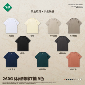 Men's 260G Pure Cotton T-<b>Shirt</b> Solid Color Loose Fit Round Neck Casual Wear L XL 2XL <b>3XL</b> 4XL 5XL 6XL - Product Image 4