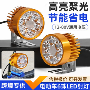 โมเจลองไฟหน้ารถจักรยานยนต์ไฟ LED สปอตไลท์ภายนอก 12V 80V สว่างเป็นพิเศษสำหรับยานพาหนะไฟฟ้ารถสามล้อสกู๊ตเตอร์ - Product Image 4