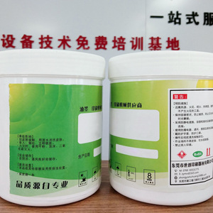 หมึกพียู Scl 066 1000 กรัม สำหรับงานพิมพ์ออฟเซ็ต ใช้กับพื้นผิวที่ทาสีพียูหรือเคลือบยูวี ยึดเกาะดี สีสันสดใส - Product Image 2