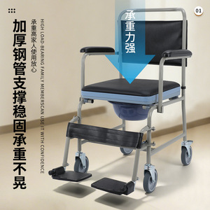 Wheeled Commode Chair Four Wheel <b>Mobile</b> Toilet Chair For <b>Elderly</b> And Pregnant With Strong Load Bearing Capacity - Product Image 1