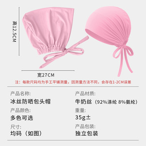 Elastic Drawstring Base Hat Extra Long Forehead Protection Solid Color Stretchable Women's Summer Head Covering Cap - Product Image 2