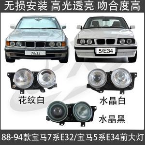 Assemblages de phares BMW E32 E34 avec Angel Eyes 12V pour modèles 520 523 525 530 535 – Remplacement et réparation - Product Image 5