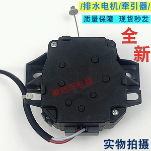 Motor de Tracción para Lavadora Midea MB80V31 MB90VN13, Motor de Drenaje Eléctrico de Plástico, Piezas Duraderas para el Hogar - Product Image 4