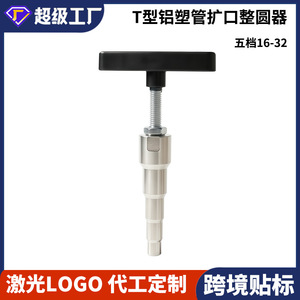 Aluminum Pipe Rounding Tool A4N07T 16-32mm Five Gears Industrial Grade Flaring Expander for Landscaping - Product Image 5