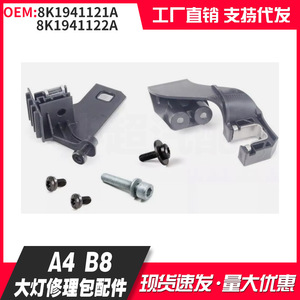 Kit de Reparación de Faros Delanteros para Audi A4 B8 8K1941121A 8K1941122A, Piezas para 2009-2013 - Product Image 1