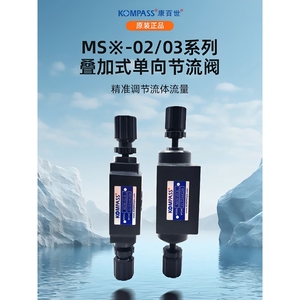 Kompass วาล์วควบคุมการไหลแบบทางเดียวที่วางซ้อนกันได้ msw 02 X ตัวเหล็กหล่อมีความแม่นยำในการควบคุมการไหล - Product Image 1
