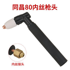Embout de torche de découpe plasma Tongchang 80TC60/80 en cuivre, filetage interne/externe, tige droite pour acier doux, commande manuelle - Product Image 2