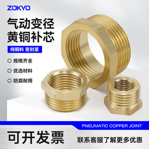 Conector Reductor de Cobre Sayu de 1/8 a 2/3, 4 y 6 Pulgadas, Macho a Hembra, Roscado, para Hardware Neumático - Product Image 2