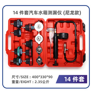 Car Radiator Pressure Tester Tool <b>Set</b> 14 <b>Pc</b> Leak Detector Vacuum Gauge Coolant Replacement Universal Automotive Inspection Kit - Product Image 3