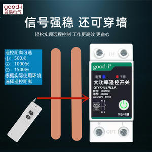 Interruptor de Control Remoto Inalámbrico de Alta Potencia de 220 W, Alcance de 1500 Metros, para Acuicultura, Bombas de Agua Domésticas y Luces - Product Image 3