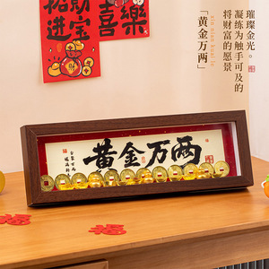 Framed Ornament Ten Thousand Taels Of Gold Horizontal Chinese New Year Decoration For Living Room Gift - Product Image 1