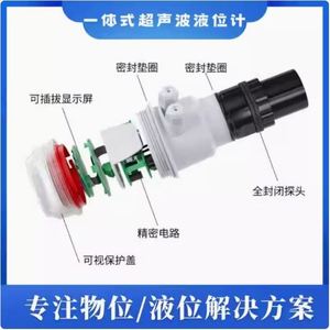 Medidor de Nivel Ultrasónico Meiyi Sup Mp, Precisión de 0.1, Material ABS, Sensor Integrado, Transmisor - Product Image 4