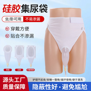 Dispositif de collecte d'urine en silicone pour hommes et personnes âgées avec sac de drainage, solution jetable pour l'incontinence - Product Image 2