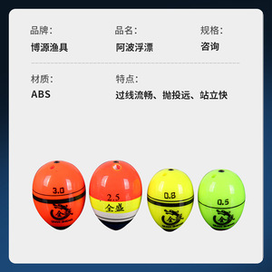 Flotteurs de pêche Quan Sheng 0.5 0.8 2.5 3.0g en ABS durables pour la pêche en roche et l'utilisation en mer - Product Image 4