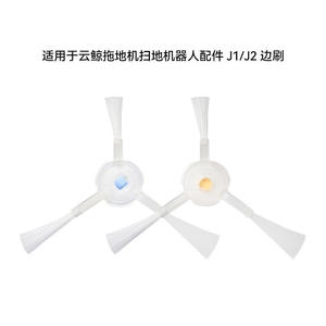 Cepillo Lateral para Robot de Limpieza de Pisos Narwal J1 J2, Cepillo de Plástico Compatible para Uso Doméstico - Product Image 3