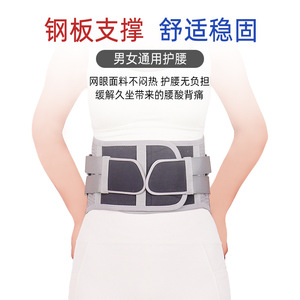 Cinturón de soporte lumbar con placa de acero, ajustable, transpirable, protección de cintura para aliviar el dolor de espalda, ajuste universal - Product Image 1