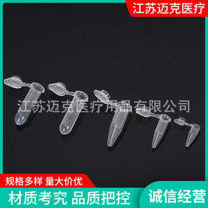 Mike Graduated Centrifuge <b>Tubes</b> With Caps Bullet Shaped Pointed Bottoms Disposable Support Wholesale High Precision - Product Image 2