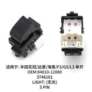 Toyota สวิตช์ควบคุมหน้าต่าง84810-12080สำหรับ Corolla Vision Ocean View F3 G3 L3เสาเดียวชิ้นส่วน ABS ใหม่ - Product Image 5