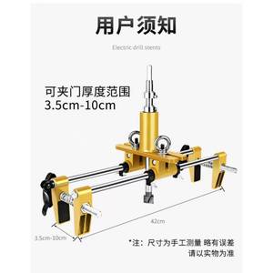 Wooden Door Grooving Tool Universal 43Cm Max Length 13Cm Depth For Lock Installation - Product Image 5