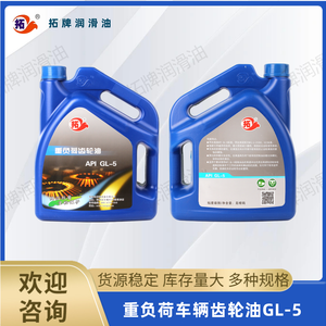 GL-5น้ำมันเกียร์รถยนต์85W90ทนทาน, 3.5น้ำมันเครื่องรถยนต์กล่องความเร็ว - Product Image 4