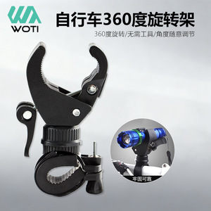 Clip de Luz para Bicicleta Yueli, Soporte Ajustable con Rotación de 360 Grados para Accesorios de Ciclismo de Montaña - Product Image 4