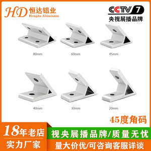 Connecteur d'angle en aluminium Heng Da Lv Ye, profilé en aluminium, 45 degrés, angle droit, pour cadres en aluminium industriels - Product Image 5