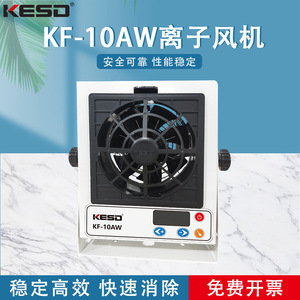 พัดลมไอออนตั้งโต๊ะแบบหัวเดียว KESD KF-10AW เสียงเบา กำจัดฝุ่น สำหรับใช้งานในอุตสาหกรรม - Product Image 5