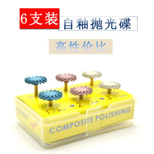 Disques de polissage composites 6,3 mm en forme d'arbre, plusieurs couleurs, pour usage en clinique dentaire - Product Image 1