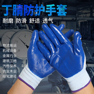 Gants de sécurité en nitrile Shengang N809, épaissis, enduits de caoutchouc, résistants à l'abrasion, antidérapants, résistants à l'huile, pour l'industrie de la construction - Product Image 2