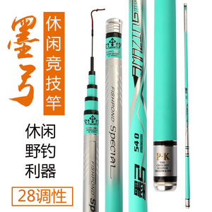 Caña de Pescar Mogong 28 Tuning Taiwan de 6m, Fibra de Carbono, Acción Media-Rápida, para Pesca de Carpa con Flotador, Venta Directa de Fábrica - Product Image 4