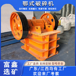 Trituradora de mandíbulas serie PE con capacidad de 15t/h para construcción de carreteras con motor de CA - Product Image 5