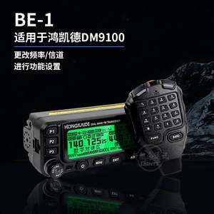 Hongkaide Be-1 <b>Bluetooth</b> Hand <b>Microphone</b> Type C Charging For Md9100 Car Radio - Product Image 2