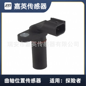 Sensor de Posición del Cigüeñal Jia Ying AT4Z-6B288-A para Ford Explorer - Product Image 3