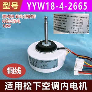 มอเตอร์เรซิ่นแพ็คกิ้ง Wolong YYW18-4-2665 สำหรับเครื่องปรับอากาศ 220-240V 18W 4P IP44 - Product Image 5