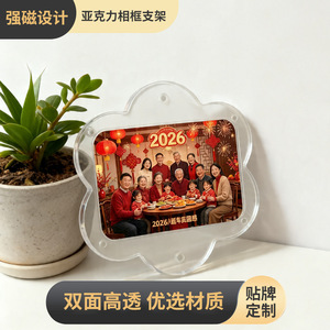 Acrylic Photo Frame Holder Creative Floral Double Sided Transparent For Living Room Bedroom Bathroom - Product Image 2