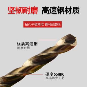 Cobalt-Containing High Cobalt <b>Drill</b> <b>Bit</b> <b>Stainless</b> <b>Steel</b> Special Straight Shank <b>Drill</b> <b>Bit</b> Iron Superhard Alloy Tungsten Drilling - Product Image 4