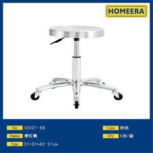 Homeera Roller <b>Stool</b> Stainless Steel 4 Wheel <b>Adjustable</b> <b>Height</b> Salon Furniture Commercial Use Minimalist Design - Product Image 1