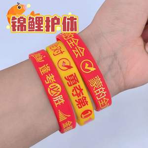 Pulseras de silicona para examen, impresas con mensajes motivacionales, para el examen de admisión a la escuela secundaria, amuleto de la suerte decorativo - Product Image 4