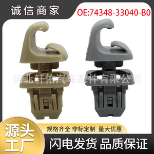 Xuanyou Auto Parts Sun Visor Bracket Hook <b>Clip</b> 74348-33040-B0 Beige For Toyota Lexus Highlander Repair - Product Image 5