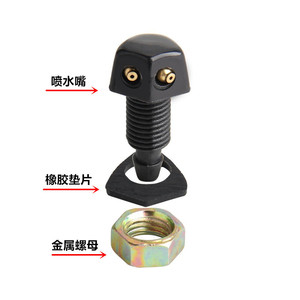 Boquilla de pulverización mecánica para limpiaparabrisas de coche Toyota Honda Buick Chevrolet Ford, tipo plástico - Product Image 1
