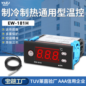 ตัวควบคุมอุณหภูมิแบบดิจิตอล Ew-181h 10a 220v AC สำหรับระบบ HVAC - Product Image 3