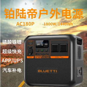 เครื่องกำเนิดไฟฟ้าพกพา Platinum Ludi Bluetti รุ่น AC200PL ชาร์จเร็ว 220V มาตรฐานแห่งชาติ สำหรับกรณีฉุกเฉิน พร้อมปั๊มลม - Product Image 4