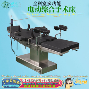 Mesa de Operaciones Eléctrica Yue Siyang, Ajustable en Altura, Inclinable y Traslable, para Cirugía Ortopédica, Ginecológica y Plástica - Product Image 5