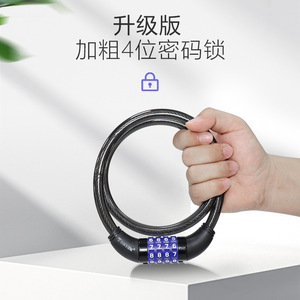 กุญแจล็อคจักรยาน Yueli แบบสายเหล็ก 4 หลัก สำหรับอุปกรณ์ปั่นจักรยาน - Product Image 1