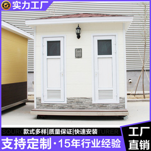 Toilettes portables en panneaux sandwich, design moderne pour les attractions touristiques, utilisation extérieure durable - Product Image 2
