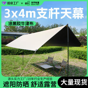 Toldo de Vinilo para Exteriores, 3x4m, Impermeable, de una Sola Capa, con Poste de Aluminio, Color Beige, Compatible con Sillas Plegables - Product Image 3
